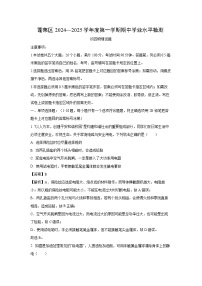 山东省烟台市蓬莱区（五四制）2024-2025学年九年级（上）期中物理试卷（解析版）