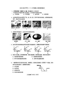 天津市扶轮中学2024-2025学年八年级上学期物理第二次月考试卷