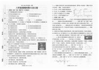 广东省汕头市潮南区陈店公办八校2024-2025学年八年级上学期12月期末物理试题