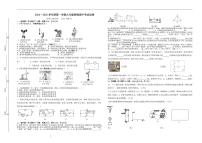 广东省惠州市惠阳区某校2024-2025学年九年级上学期期中考试物理试题