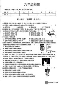 甘肃省张掖市肃南县2024－2025学年上学期期末测试九年级物理试卷