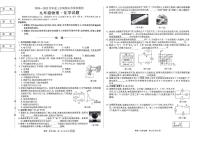 吉林省吉林市亚桥中学恒山校区2024-2025学年九年级上学期期末考试物理、化学