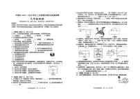 吉林省吉林市第二十九中学校2024-2025学年九年级上学期期末考试物理试卷