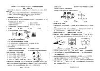 吉林省吉林市船营区吉林市第二十三中学2024-2025学年九年级上学期12月期末物理•化学试题