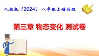 八年级上册（2024）复习与提高教课内容课件ppt