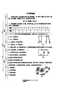 天津市红桥区2024-2025学年九年级上学期期末物理试题