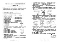 吉林省吉林市丰满区2024-2025学年九年级上学期期末考试物理试卷