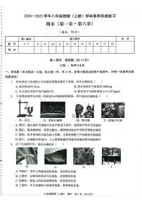 广东省深圳市龙岗区宏扬学校2024-2025学年八年级上学期12月期末物理试题