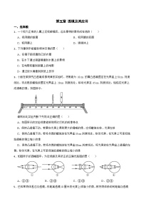 人教版（2024）八年级上册（2024）复习与提高课时练习