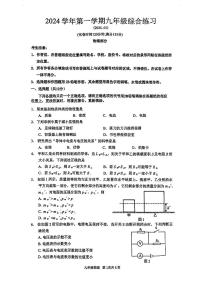 2025届上海市奉贤区初三一模综合试卷（物理部分）