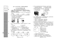 辽宁省鞍山市2024-2025学年九年级上学期期末质量检测物理试卷