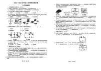 吉林省吉林市第九中学2024-2025学年九年级上学期期末考试物理