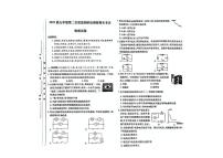 湖南省长沙市湖南师大附中教育集团2024-2025学年九年级上学期期末考试物理试卷