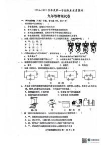 广东省江门市2024-2025学年九年级上学期1月期末物理试题