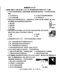 甘肃省陇南市西和县2024-2025学年九年级上学期1月期末物理试题