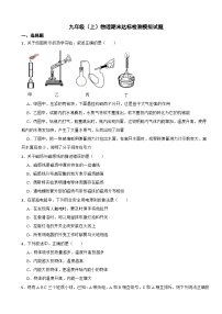 江苏省2024年九年级（上）物理期末达标检测模拟试题含答案