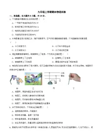 重庆市长寿区2024年九年级上学期期末物理试卷含答案