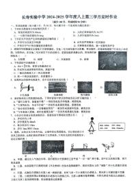 重庆市长寿区重庆市长寿实验中学校2024-2025学年八年级上学期12月月考物理试题