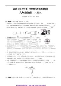 2024～2025学年河南省濮阳市清丰县仙庄镇初级中学八年级上12月月考物理试卷(含答案)