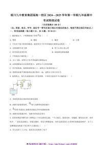 2024～2025学年宁夏银川市九中教育集团阅海一校区九年级上期中物理试卷(含答案)