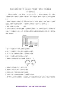 2024～2025学年贵州省贵阳市南明区小碧中学九年级上12月质量监测物理试卷(含答案)