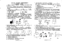 贵州省贵阳市2024-2025学年九年级物理上学期期末模拟试卷（多校联考）