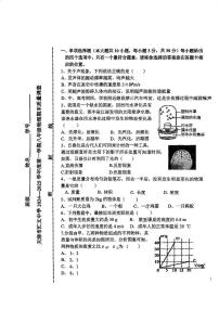 天津市汇文中学2024-2025学年八年级上学期物理期末试卷