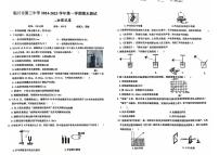 宁夏银川市第三中学2024-2025学年上学期八年级期末物理试卷