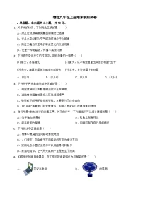 贵州省贵阳2024年物理九年级上册期末模拟试卷附答案