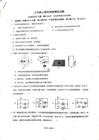 重庆市巴蜀中学校2024-2025学年九年级上学期期末模拟测试物理试卷