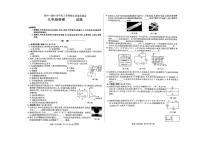 吉林省吉林市吉林高新技术产业开发区2024-2025学年九年级上学期12月期末物理试题