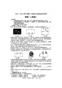 安徽省淮北市部分学校2024-2025学年九年级上学期1月期末物理试卷