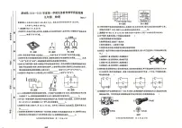 安徽省亳州市蒙城县2024-2025学年九年级上学期1月期末物理试题