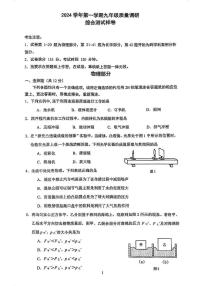 2025届上海市嘉定区初三一模物理试卷