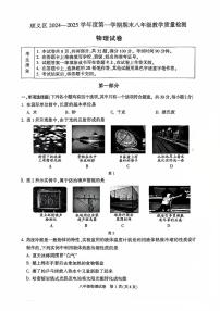 2025北京顺义初二（上）期末物理试卷