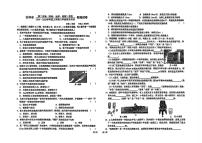 吉林省第二实验(高新、远洋、朝阳)学校2024-2025学年上学期八年级期末考试物理试卷