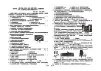 吉林省第二实验(高新、远洋、朝阳)学校2024-2025学年上学期八年级期末考试物理试卷