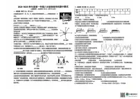 安徽省淮南市东部地区2024-2025学年八年级上学期期中考试物理试卷
