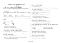 甘肃省武威市凉州区武威十七中联片教研2024-2025学年八年级上学期1月期末物理试题