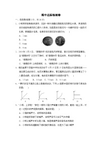 人教部编版物理八年级上册期中测试卷5（Word版，附答案）