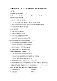 物理八年级上册5 点击新材料测试题