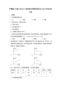 沪粤版（2024）3 探究熔化和凝固的特点随堂练习题