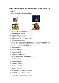 物理八年级上册4 探究光的折射规律综合训练题