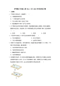 初中物理第一节 力课堂检测