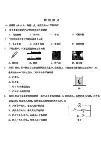 2025上海市浦东新区初三一模物理试卷