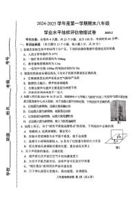河北省唐山市路南区2024-2025学年上学期八年级期末考物理试卷