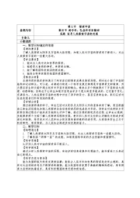 初中物理沪科版（2024）八年级全册（2024）第三节 探索宇宙教案