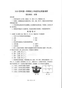 2025年上海市闵行区中考一模物理试卷