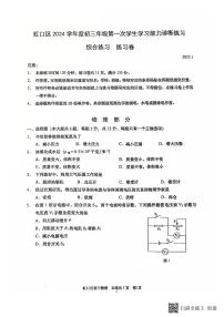 2025年上海市虹口区中考一模物理试卷