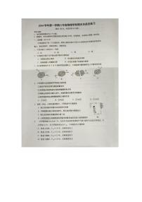 上海市普陀区2024-2025学年上学期八年级物理期末试卷